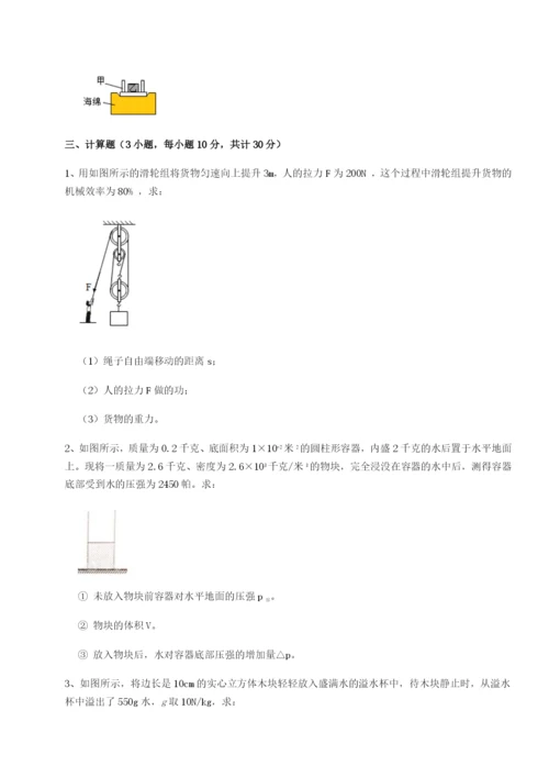 内蒙古翁牛特旗乌丹第一中学物理八年级下册期末考试定向练习试卷（含答案详解版）.docx