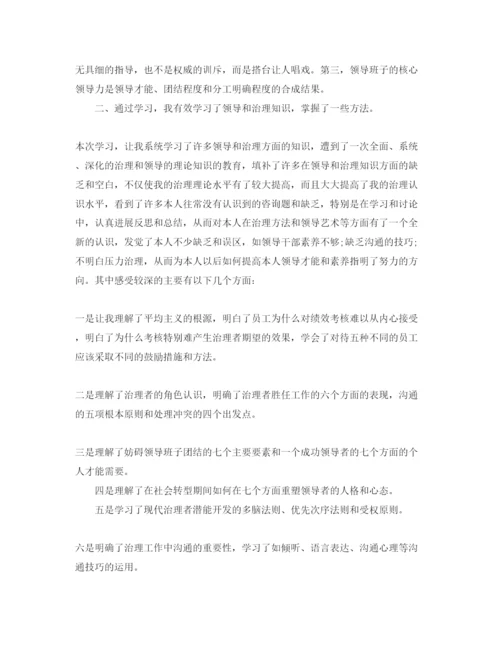 精编管理培训参考心得体会参考范文（通用）.docx