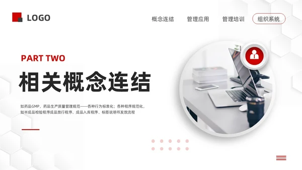 黑红微立体标准化管理培训PPT模板宣传PPT动态PPT