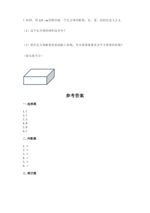 人教版六年级上册数学期末测试卷附答案【综合题】.docx