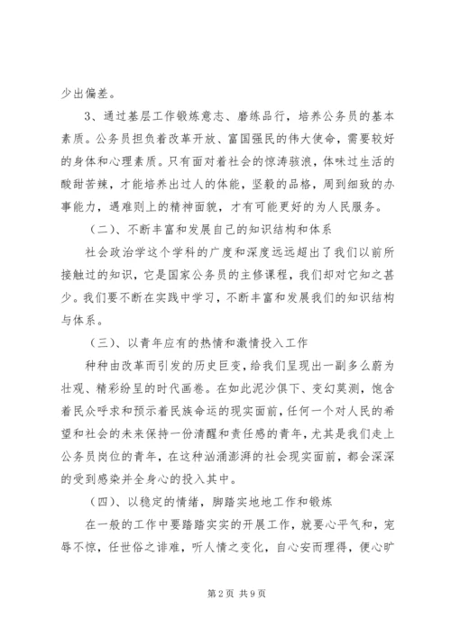 学习依法行政心得体会范文.docx