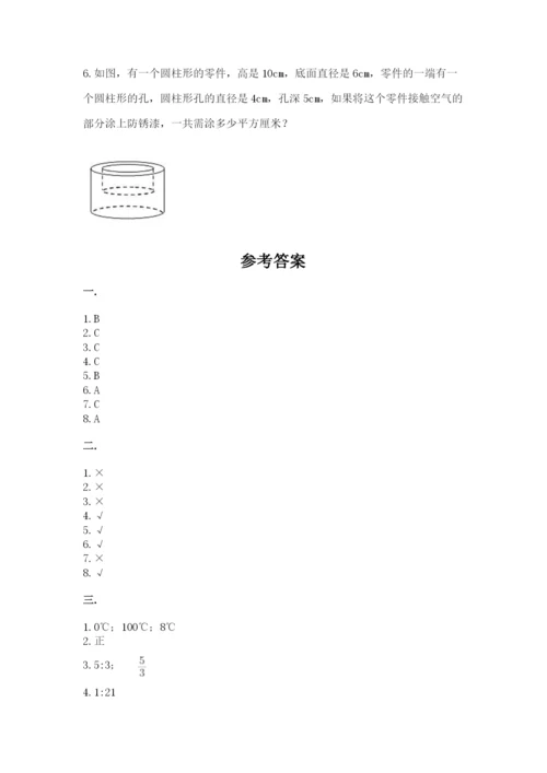 人教版数学六年级下册试题期末模拟检测卷精品【达标题】.docx