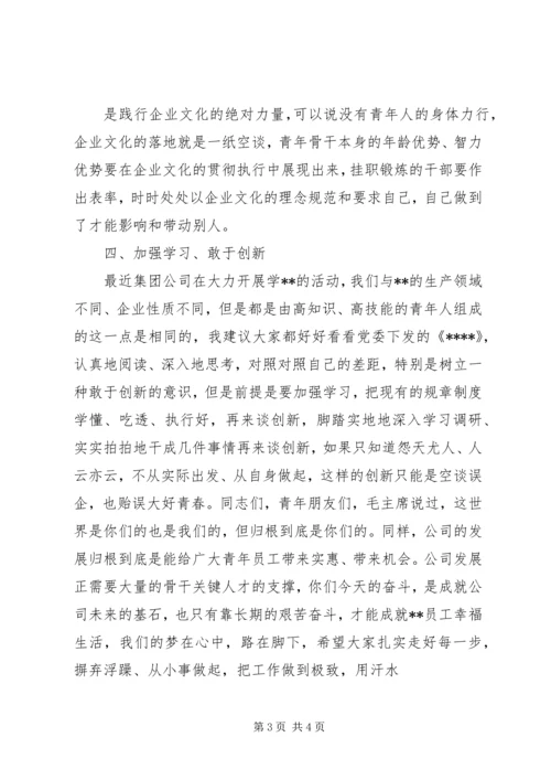 在日常思想政治教育创新与实践论坛上的讲话 (3).docx