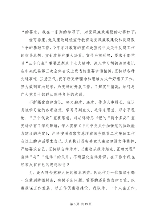 第一篇：七一党课学习焦裕禄精神心得体会七一党课学习焦裕禄精神心得体会.docx