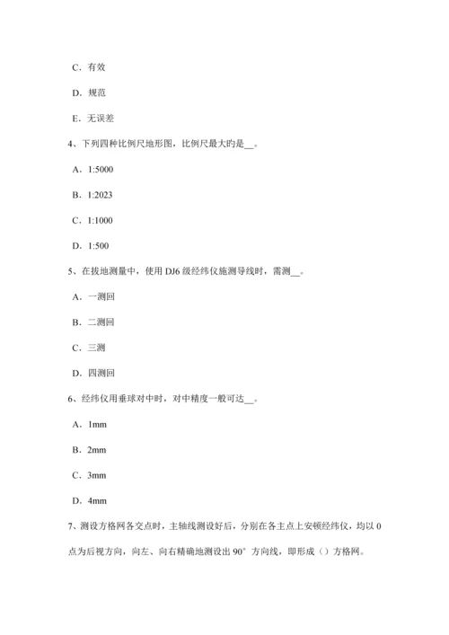 2023年云南省房地产工程测量员模拟试题.docx