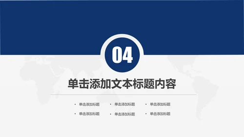 蓝色庄严大气公安警察武警特警PPT模板