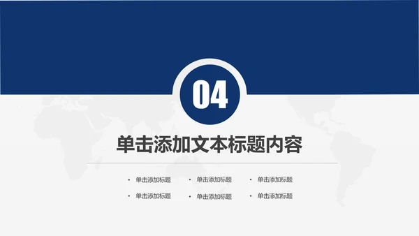 蓝色庄严大气公安警察武警特警PPT模板