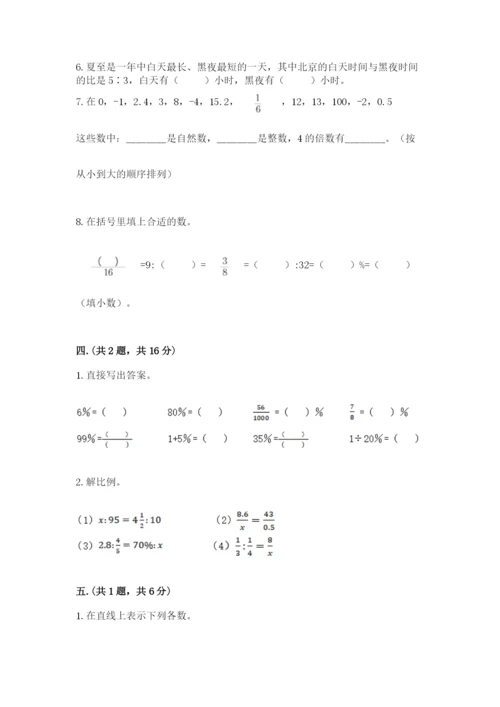 贵州省贵阳市小升初数学试卷完美版.docx