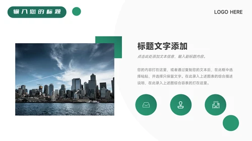绿色极简主义毕业实习报告PPT模板