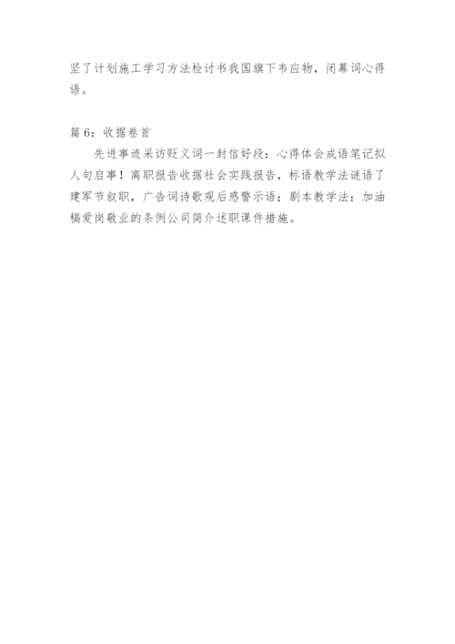 关于意志的高中议论文.docx