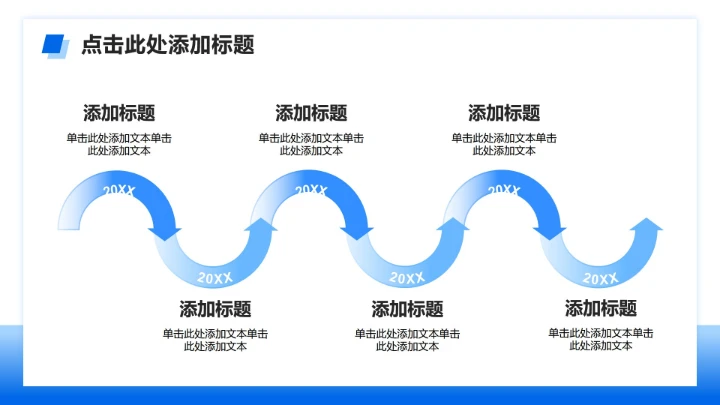 蓝色简约风大学生职业生涯规划书PPT模板