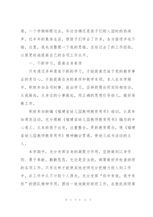 幼儿园工作心得600字范文.docx