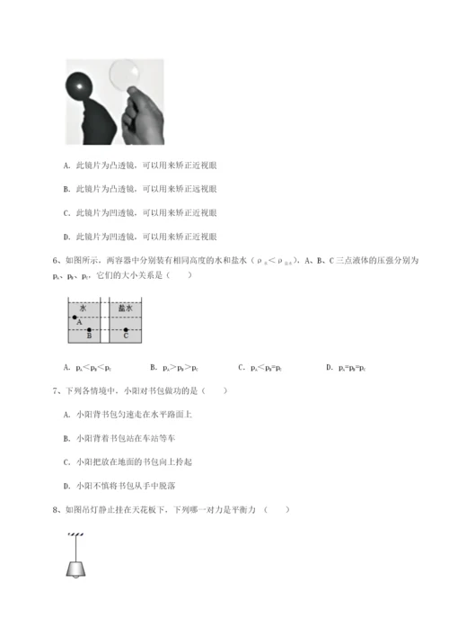 小卷练透四川遂宁市第二中学校物理八年级下册期末考试定向攻克练习题（含答案解析）.docx