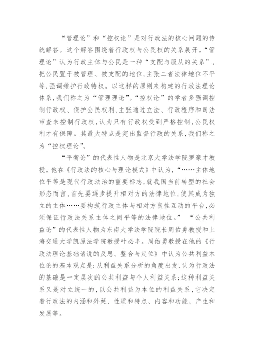 大学生学年论文.docx
