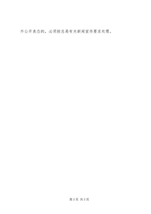 质监局食品安全年行动工作方案.docx