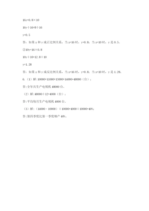 辽宁省【小升初】小升初数学试卷含答案（名师推荐）.docx