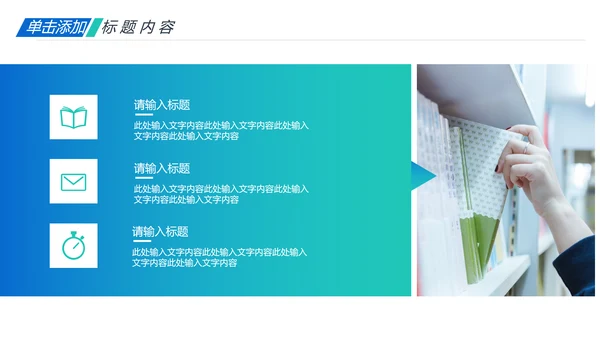 教师说课公开课教育线上教学课件PPT模板