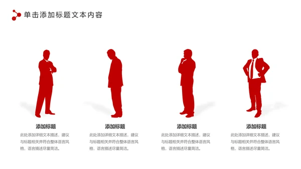 红色扁平化党政党委党支部工作报告PPT