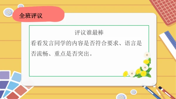 统编版二年级语文上册同步高效课堂系列口语交际《做手工》  教学课件