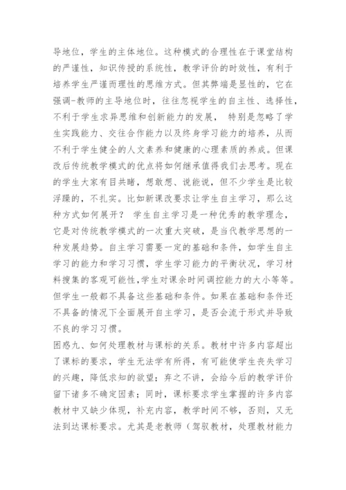 多悦高中新课程实施情况汇报材料.docx