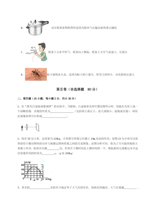 基础强化福建惠安惠南中学物理八年级下册期末考试难点解析B卷（详解版）.docx