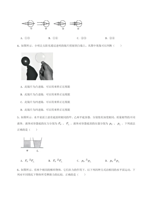 基础强化江西南昌市第五中学实验学校物理八年级下册期末考试同步测评练习题（含答案详解）.docx