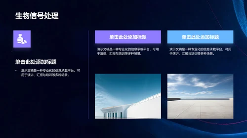 循环神经网络原理解析PPT模板