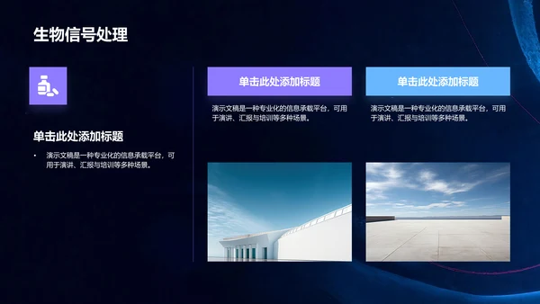 循环神经网络原理解析PPT模板