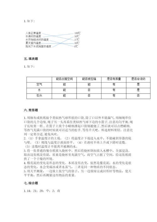 教科版小学三年级上册科学期末测试卷【预热题】.docx