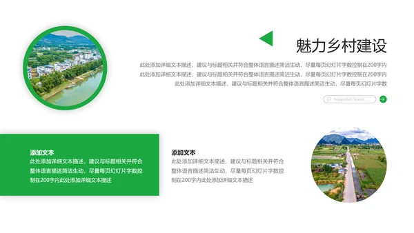 欧美风格新农村建设精准扶贫乡村旅行日记美丽乡村旅游PPT模板