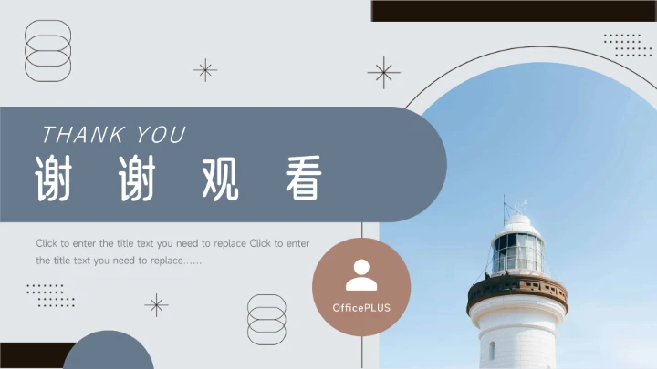 红蓝个性文艺风学习汇报模板PPT模板