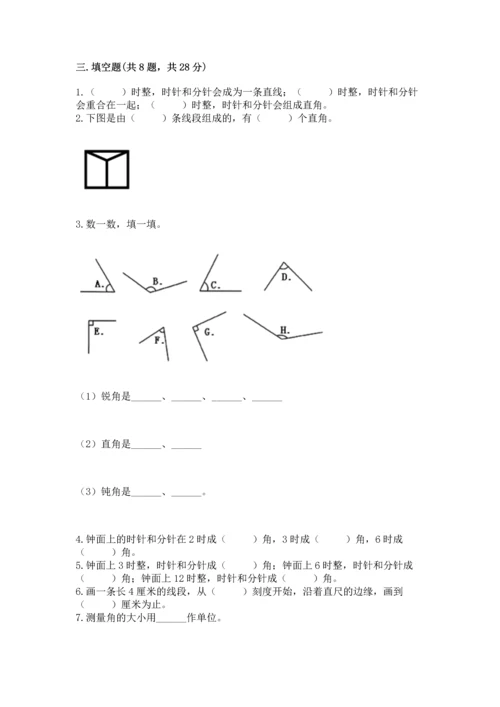 北京版四年级上册数学第四单元 线与角 测试卷及完整答案【考点梳理】.docx