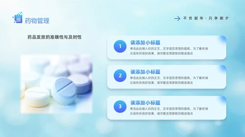蓝色医疗毛玻璃风护士年终工作总结工作计划PPT护士年终总结