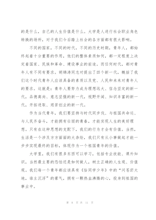 弘扬五四精神个人心得2022范文.docx