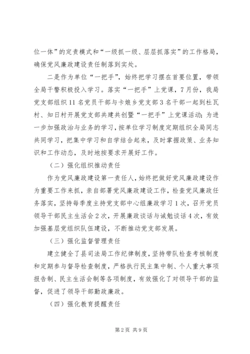 司法行政履职情况报告.docx