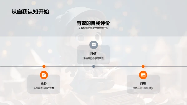 提升学习，成就明天
