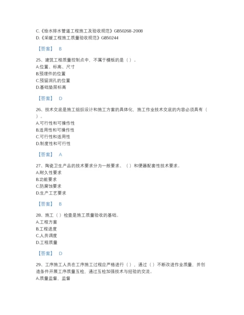 2022年广东省质量员之装饰质量专业管理实务高分通关题库A4版.docx