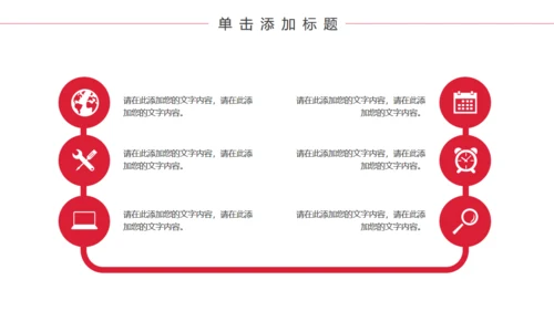 黑色质感简约商务汇报通用PPT