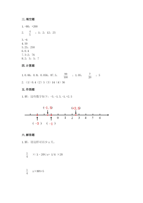 小升初数学期末测试卷带答案ab卷.docx