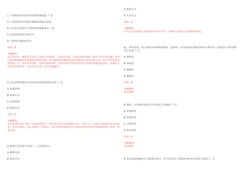 2022年03月武汉传媒学院2022年招聘1名资产处实验员考试参考题库含答案详解