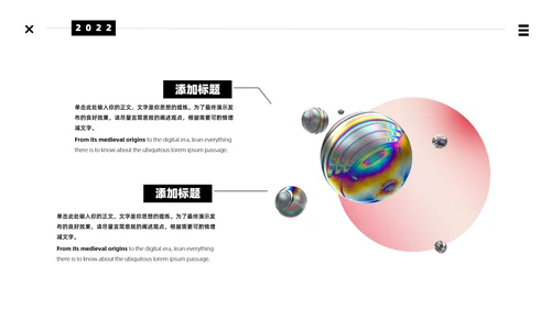 红粉色弥散光酸性时尚创意胶囊通用PPT模版