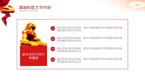 中国税务国税地税局政府工作解读学习ppt模板