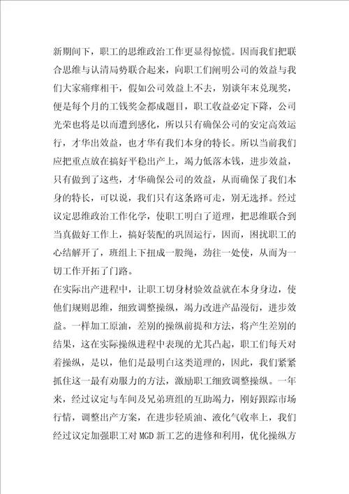 关于公司青年文明号发言稿范文