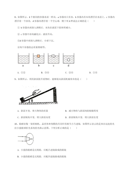 滚动提升练习重庆市巴南中学物理八年级下册期末考试专题测评试卷（详解版）.docx