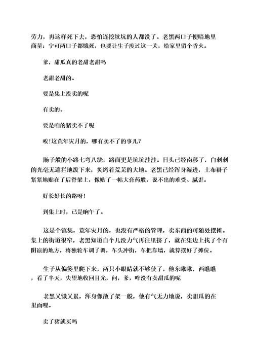 小狐狸种甜瓜的故事读后感