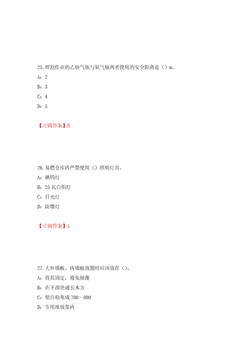 2022年江西省安全员C证考试试题强化训练卷含答案第38次