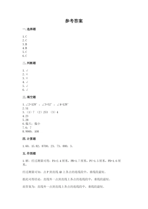 青岛版数学四年级上册期末测试卷（含答案）.docx