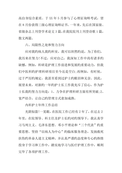 内科实训报告三篇.docx