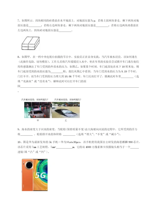 强化训练广东深圳市高级中学物理八年级下册期末考试专项攻克A卷（附答案详解）.docx