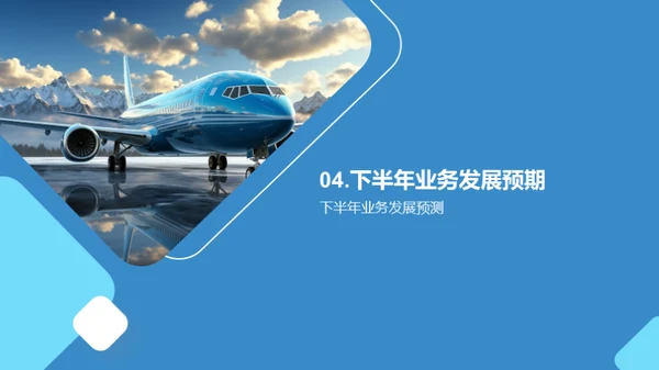 旅游行业半年透视